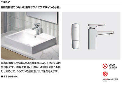 洗面用蛇口 キュビア[台][エコハンドル][シングルレバー混合水栓][排水栓あり][ポップアップ式（ワイヤータイプ）対応][泡沫][一般地]