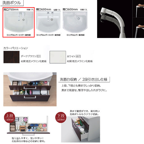洗面化粧台セット アルバ[間口750mm][高さ1820mm][シングルレバーシャワー水栓][2段引き出し][3面鏡][LED][くもり止めヒーター][一般地]