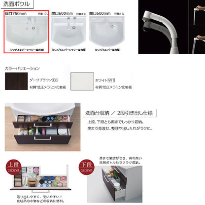 洗面化粧台セット アルバ[間口750mm][高さ1820mm][シングルレバーシャワー水栓][2段引き出し][3面鏡][LED][くもり止めヒーター][一般地]