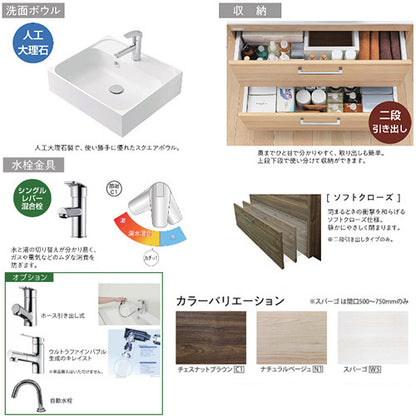 ●洗面化粧台セット デューク[間口750mm][2段引き出し][シングルレバー混合水栓][2面鏡][LED][電源直結式][一般地]