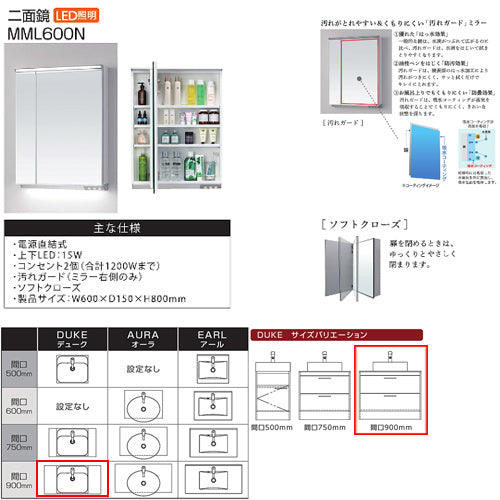 ●洗面化粧台セット デューク[間口900mm][2段引き出し][シングルレバー混合水栓][2面鏡][LED][電源直結式][一般地]