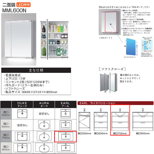 ●洗面化粧台セット アール[間口750mm][2段引き出し][シングルレバー混合水栓][2面鏡][LED][電源直結式][一般地]