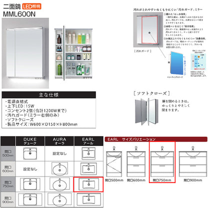 ●洗面化粧台セット アール[間口750mm][2段引き出し][シングルレバー混合水栓][2面鏡][LED][電源直結式][一般地]
