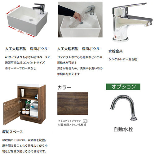 コンパクト洗面台[間口380mm][片開き][シングルレバー混合水栓][床排水][一般地]