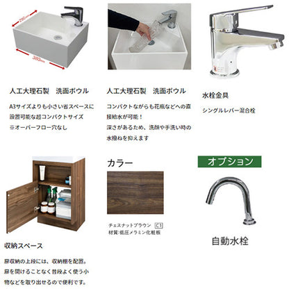 コンパクト洗面台[間口380mm][片開き][シングルレバー混合水栓][床排水][一般地]