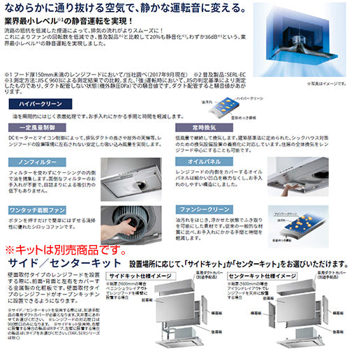 ●レンジフード プレミアムプラスシリーズ[シロッコファン][幅90cm][スリム型][常時換気][コンロ連動][ブラック][右排気]