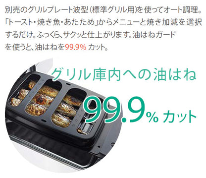 油はねガード[無水両面焼グリル用オプション][標準グリル][ファミシリーズ・メタルシリーズ(N3WQ5)用][ガスコンロ部材]