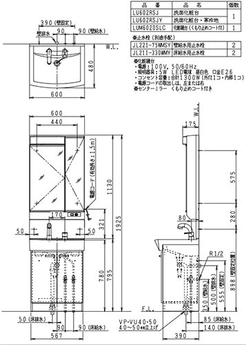 洗面化粧台セット リフレスタンド[間口600mm][高さ1925mm][シャワー水栓][2面鏡][くもり止めコート][一般地]