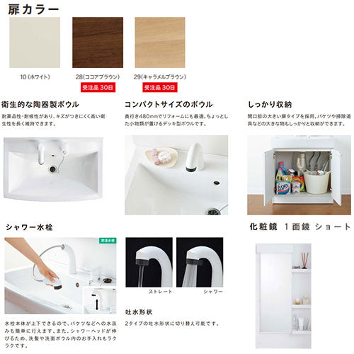 洗面化粧台セット リフレスタンド[間口750mm][高さ1775mm][シャワー水