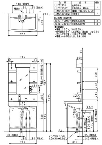 洗面化粧台セット リフレスタンド[間口750mm][高さ1775mm][シャワー水栓][1面鏡ショート][一般地]