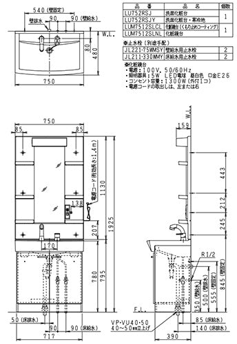 ●洗面化粧台セット リフレスタンド[間口750mm][高さ1925mm][シャワー水栓][1面鏡ロング][一般地]