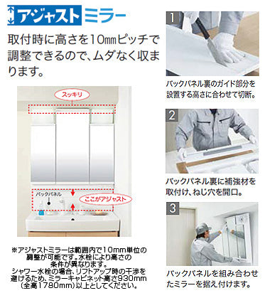 ミラーキャビネット アジャストミラー[間口600mm][高さ830～1050mm][LED][2面鏡][くもり止めコート付]