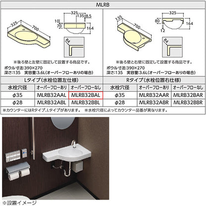 洗面器単品[壁掛式][カウンター一体形][コーナー][左タイプ][樹脂製][水栓取付穴径:φ35][左側1ヶ所][ホワイト]