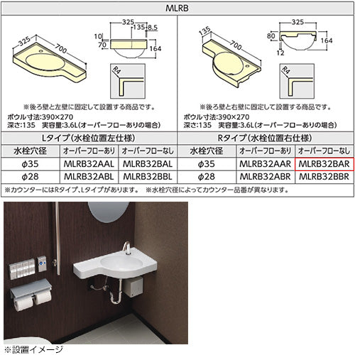 洗面器単品[壁掛式][カウンター一体形][コーナー][右タイプ][樹脂製