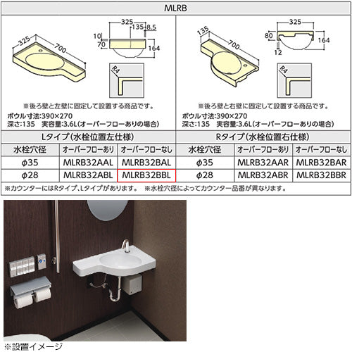 洗面器単品[壁掛式][カウンター一体形][コーナー][左タイプ][樹脂製][水栓取付穴径:φ28][左側1ヶ所][ホワイト]