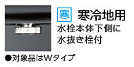 キッチン用蛇口[壁][シングルレバー混合水栓][スパウト170mm][寒冷地]