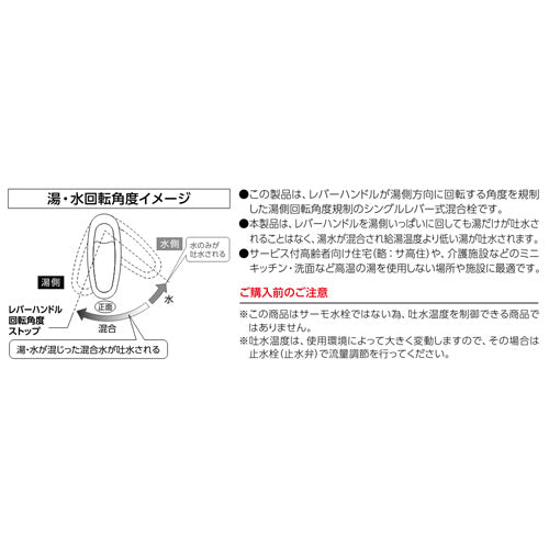 キッチン用蛇口[壁][シングルレバー混合水栓][泡沫][スパウト170mm][寒冷地]