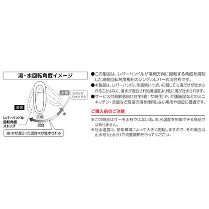 キッチン用蛇口[壁][シングルレバー混合水栓][泡沫][スパウト170mm][寒冷地]