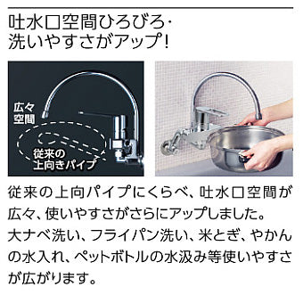 キッチン用蛇口[壁][シングルレバー混合水栓][スパウト194mm][泡沫][寒冷地]
