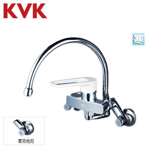 キッチン用蛇口[壁][シングルレバー混合水栓][スパウト194mm][泡沫][寒冷地]