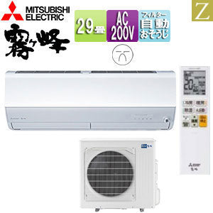 ルームエアコン[Zシリーズ][200V][29畳][9.0kW][霧ヶ峰][ムーブアイmirA.I.+][ピュアホワイト][2026年モデル]