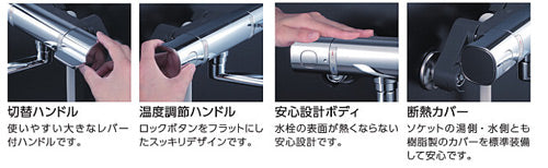 浴室用蛇口[壁][[洗い場専用][サーモスタット付混合水栓][240mmパイプ付][一般地]