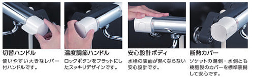 浴室用蛇口[壁][[洗い場専用][サーモスタット付混合水栓][240mmパイプ付][一般地]