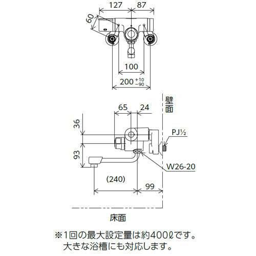 浴室用蛇口[壁][定量止水付サーモスタット付混合栓][スパウト240mm][一般地]