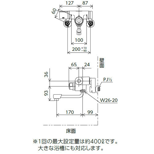 浴室用蛇口[壁][定量止水付サーモスタット付混合栓][スパウト170mm