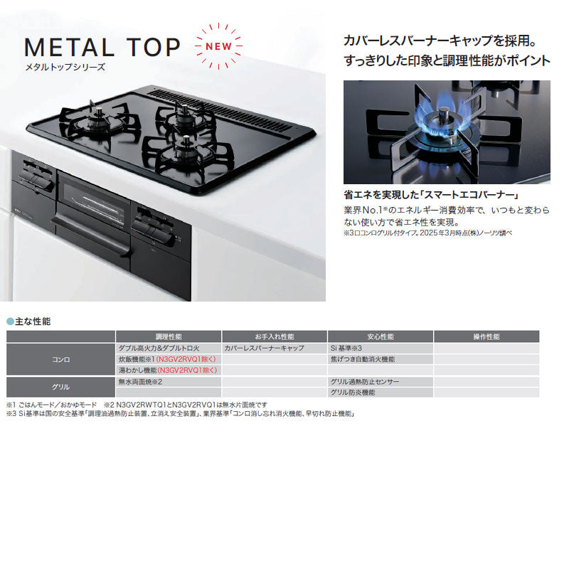 ビルトインガスコンロ メタルトップ[60cm][乾電池][ホーロートップ:グレー][前面パネル:ブラック][ごとく:スノーブラックホーロー][プロパンガス]
