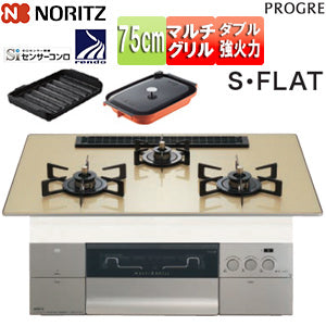 ビルトインガスコンロ プログレ[75cm][乾電池][ガラストップ:シャンパンゴールド][前面パネル:シルキーステンレス][ごとく:ブラックホーロー][波型プレートパンLグラネ・キャセロールL付属][都市ガス]
