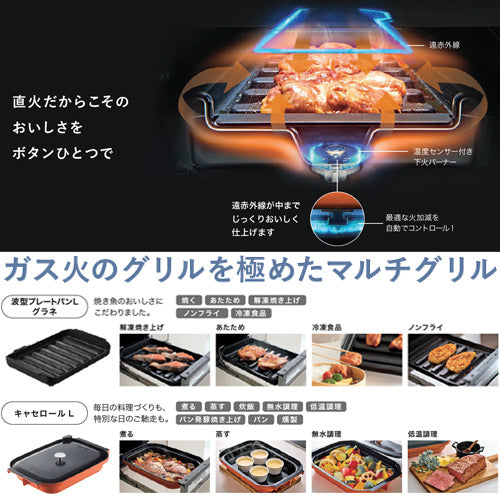 ビルトインガスコンロ プログレ[75cm][乾電池][ガラストップ:プラチナシルバー][前面パネル:シルキーステンレス][ごとく:ブラックホーロー][波型プレートパンLグラネ・キャセロールL付属][プロパンガス]