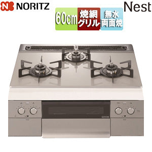 ビルトインガスコンロ ネスト[60cm][乾電池][ガラストップ:ムーンシルバー][前面パネル:シルキーステンレス][ごとく:ブラックホーロー][プロパンガス]