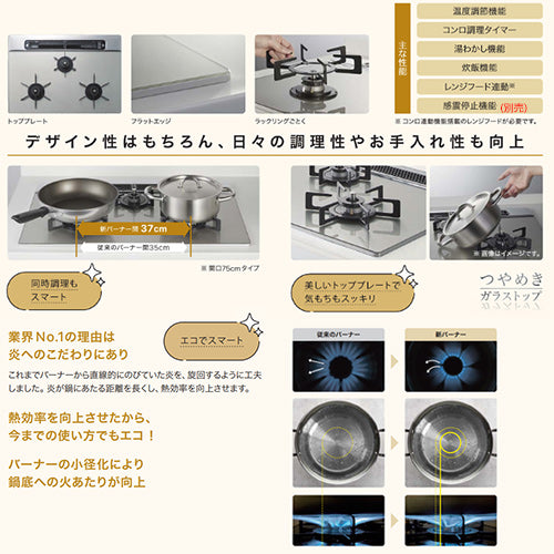 ビルトインガスコンロ ネスト[75cm][乾電池][ガラストップ:ムーンシルバー][前面パネル:シルキーステンレス][ごとく:ブラックホーロー][都市ガス]