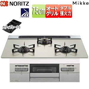 ビルトインガスコンロ ミッケ[75cm][乾電池][ガラストップ:ムーンシルバー][前面パネル:メタリックシルバー][ごとく:ブラックホーロー][都市ガス]