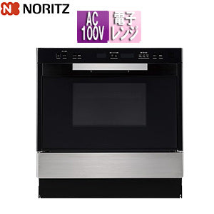 ●電子レンジ機能付高速オーブン[ビルトイン用][44L][プロパンガス]