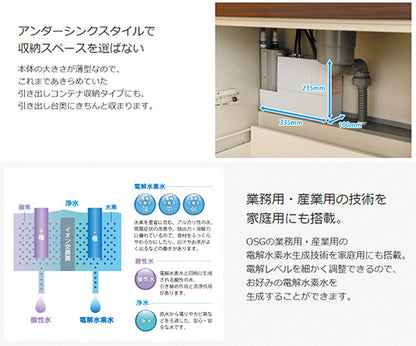 【工事費込】電解水素水生成器 アルカリッチ[台][AC100V]