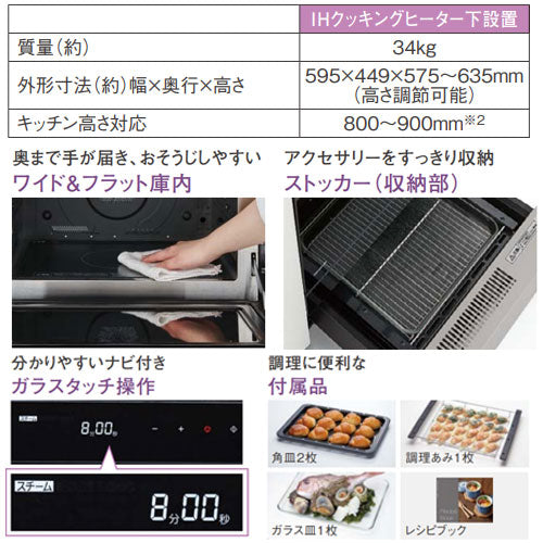 ビルトイン電気オーブンレンジ[熱風循環方式][IHクッキングヒーター下設置用][2段調理][AC250V][本体:ブラック][ストッカー(収納部):ブラック]