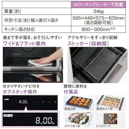 ビルトイン電気オーブンレンジ[熱風循環方式][IHクッキングヒーター下設置用][2段調理][AC250V][本体:ブラック][ストッカー(収納部):シルバー]