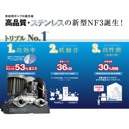 家庭用ポンプ ソフトカワエース[浅井戸用][単独運転][400W][三相200V][口径25mm]
