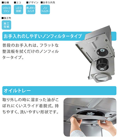 レンジフード[シロッコファン][幅60cm][スリム型][前幕板付属][シルバー]