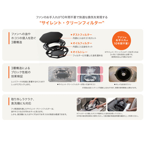 レンジフード イージア[シロッコファン][幅60cm][スリム型][前幕板付属][コンロ連動][シルバー]