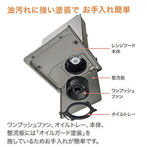 レンジフード クララ[シロッコファン][幅60cm][スリム型][前幕板付属][ブラック]