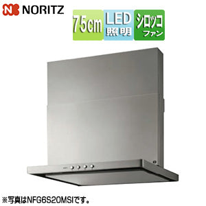 レンジフード[シロッコファン][幅75cm][スリム型][前幕板付属][シルバー]