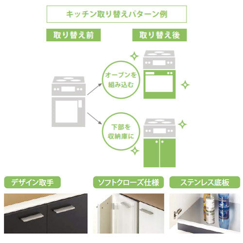 両開扉収納庫[システムキッチン用][ソフトクローズ][ブラック]