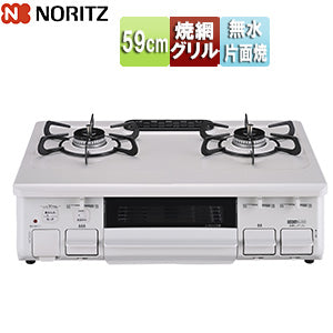 テーブルコンロ[59cm][ホーロートップ:ナチュラルホワイト][全面パネル:ナチュラルホワイト][ごとく:ホーロー][無水片面焼グリル][右高火力][プロパンガス]