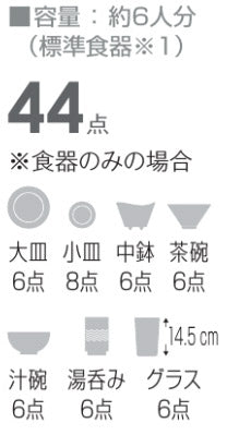 ビルトイン食洗機[取替用][スライドオープン][ドアパネル一体型][深型][幅45cm][奥行60cm][約6人用][シルバー]