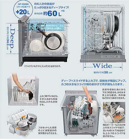 ビルトイン食洗機[取替用][スライドオープン][ドアパネル一体型][深型][幅45cm][奥行60cm][約6人用][シルバー]