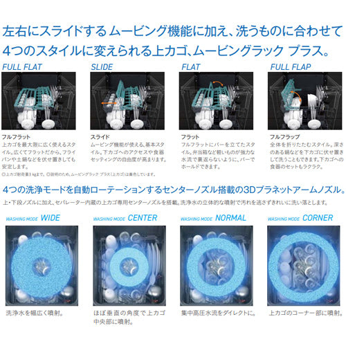 ●【10年保証付】【工事費込】ビルトイン食洗機 M9シリーズ[取替用][スライドオープン][ドアパネル型][浅型][幅45cm][奥行65cm][約5人用][シルバー][スマイル10]