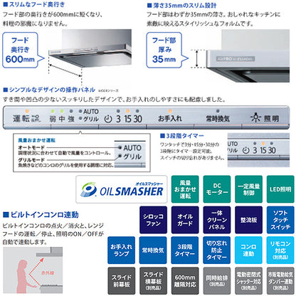 レンジフード OGRシリーズ[シロッコファン][幅60cm][スリム型][前幕板付属][コンロ連動][フロストホワイト][右排気タイプ]
